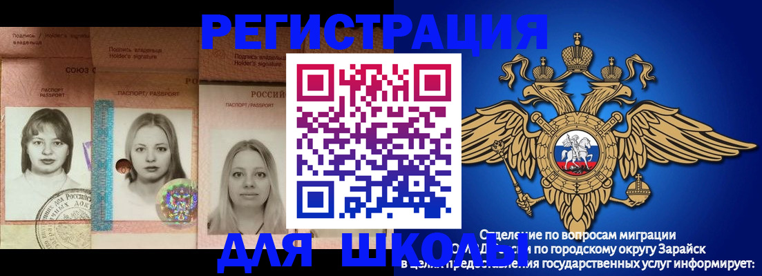 прописка законно в Невельске
