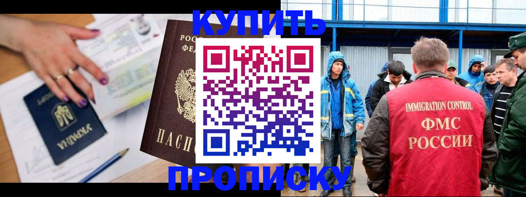 пропишу в квартире в Невельске